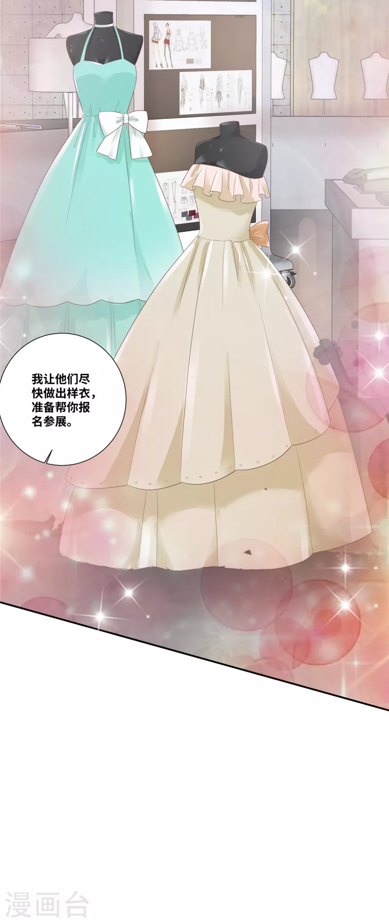 第70话 总裁的惊喜12