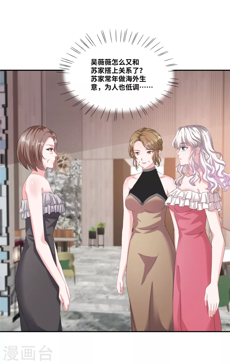 第64话 坐等身败名裂6