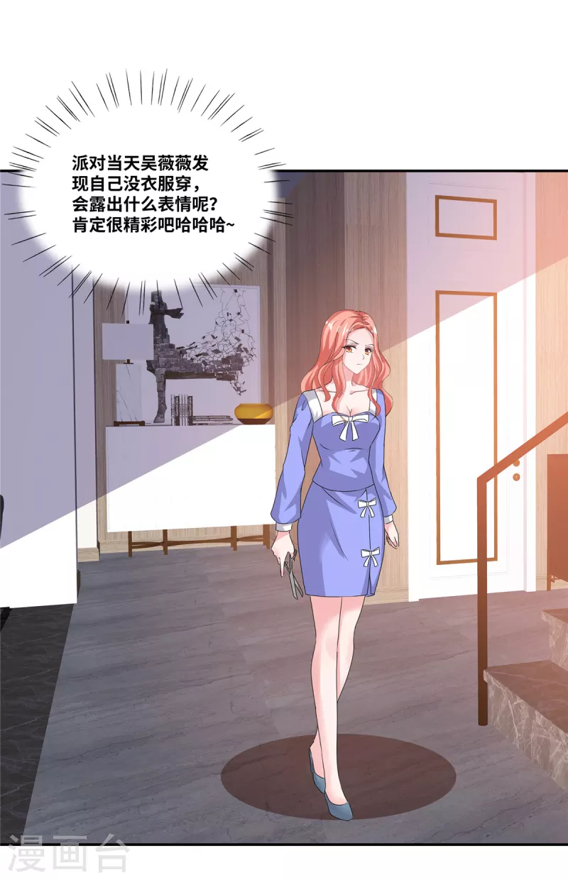 第56话 这就是恋爱中的男人吗？23