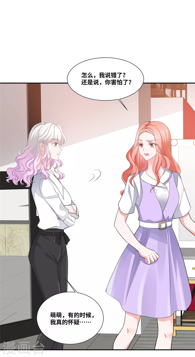 第46话 我怀疑你的脑子…17