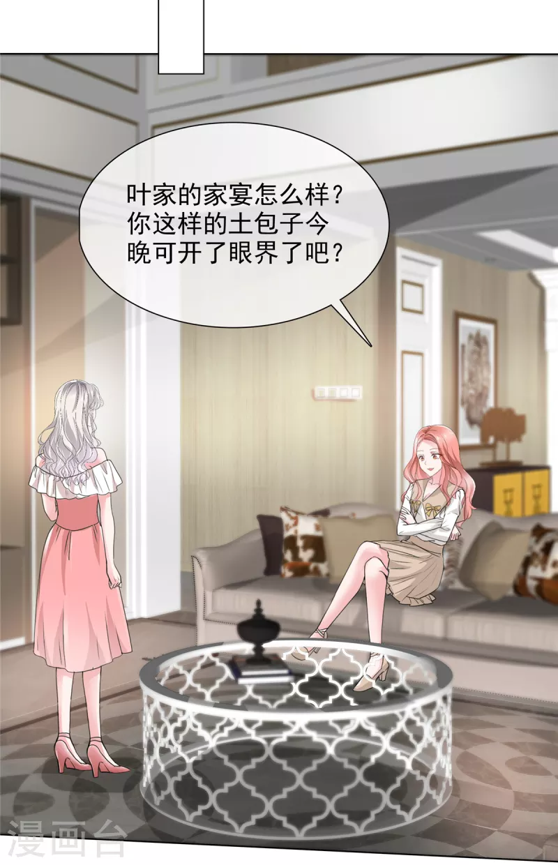 第24话 复仇焰火在燃烧2
