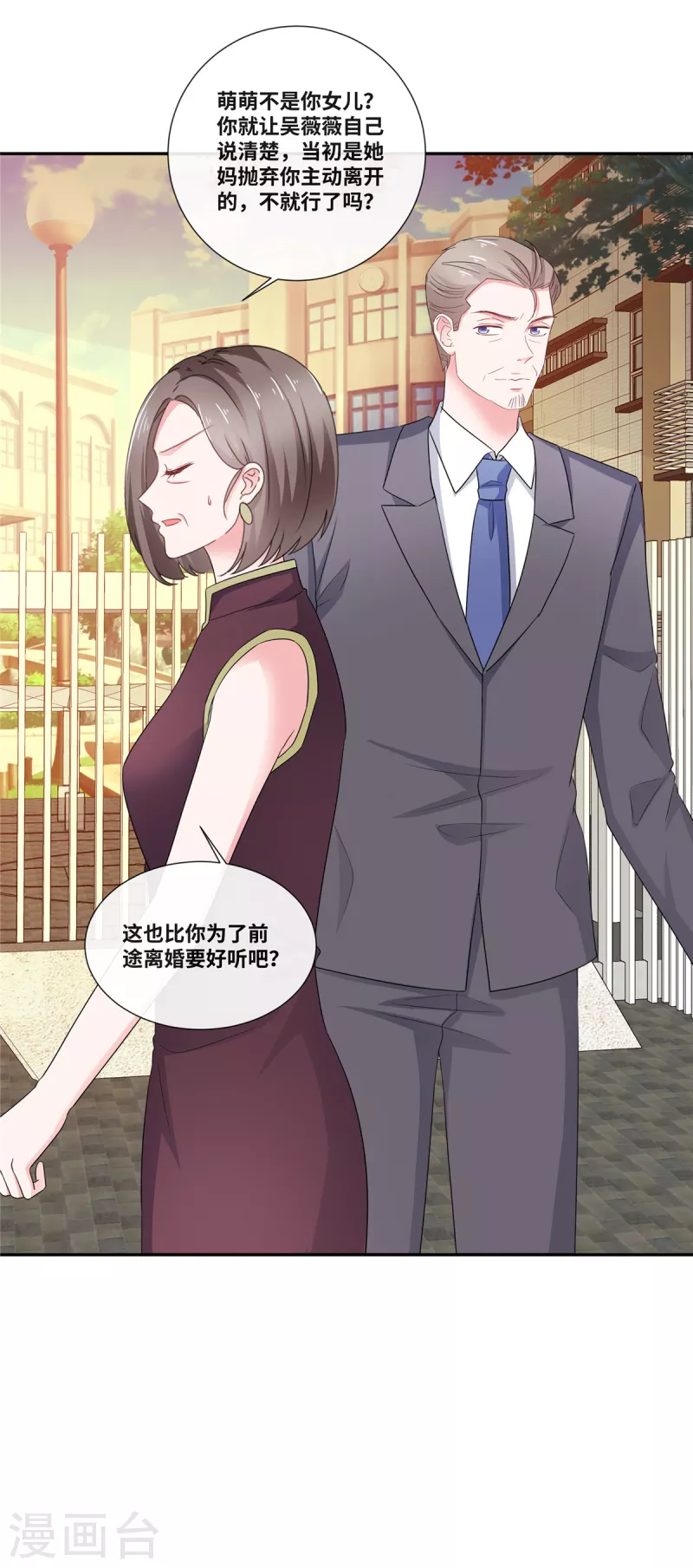 第51话 都是演技派21