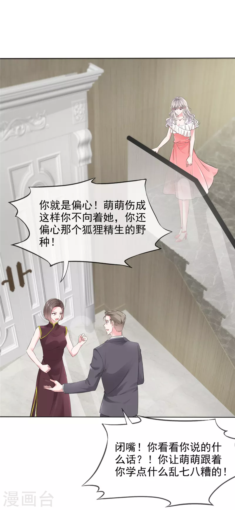 第21话 吴家不再平静3