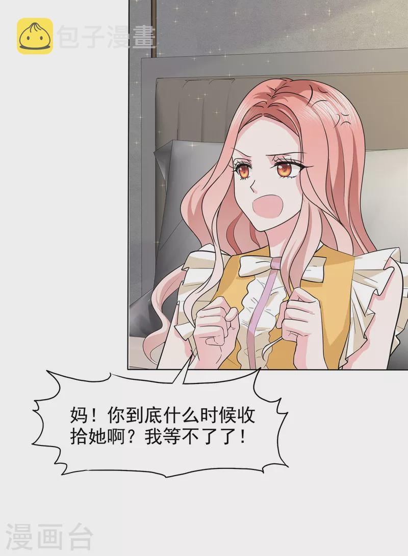 第25话 她经历了那麽多……24