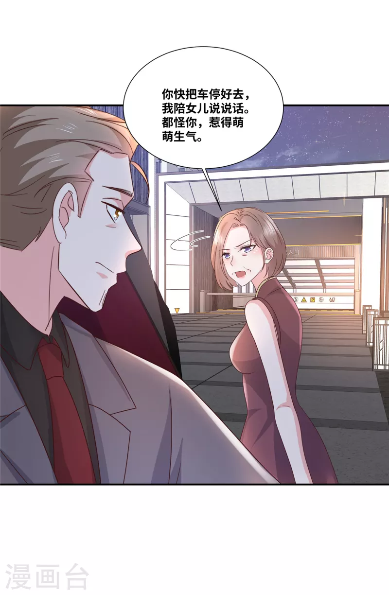 第52话 只是怕你生气7