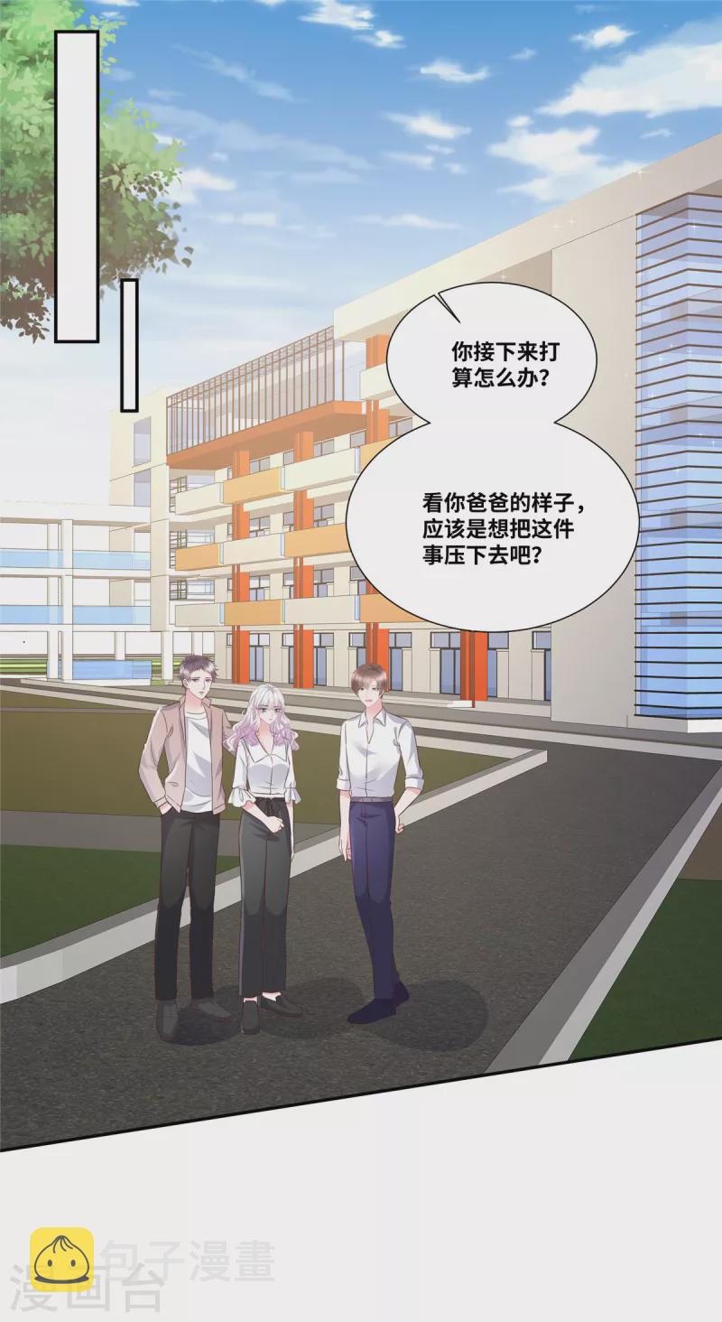 第49话 吃醋了？13