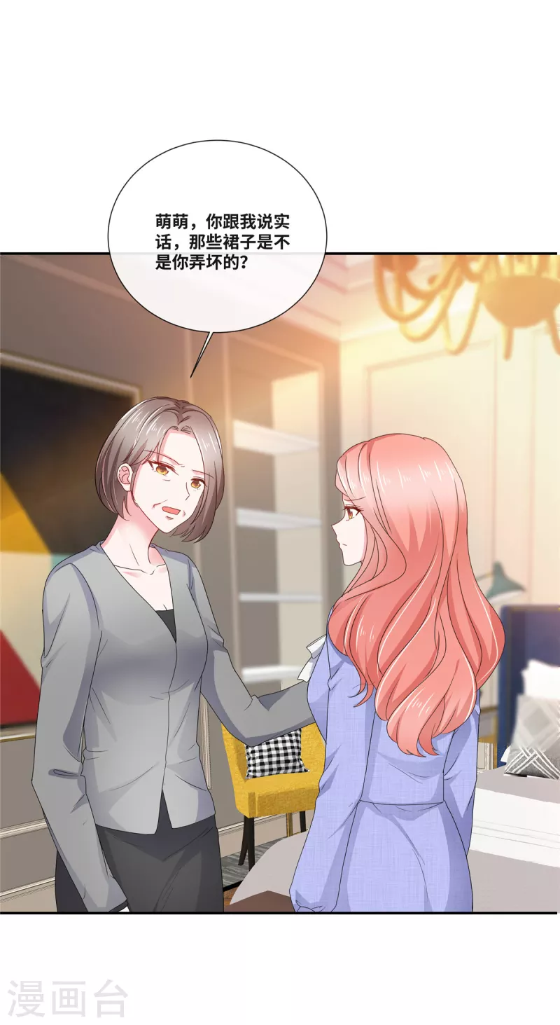 第61话 如此母女16