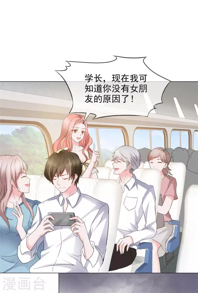 第11话 心机少女已上线28