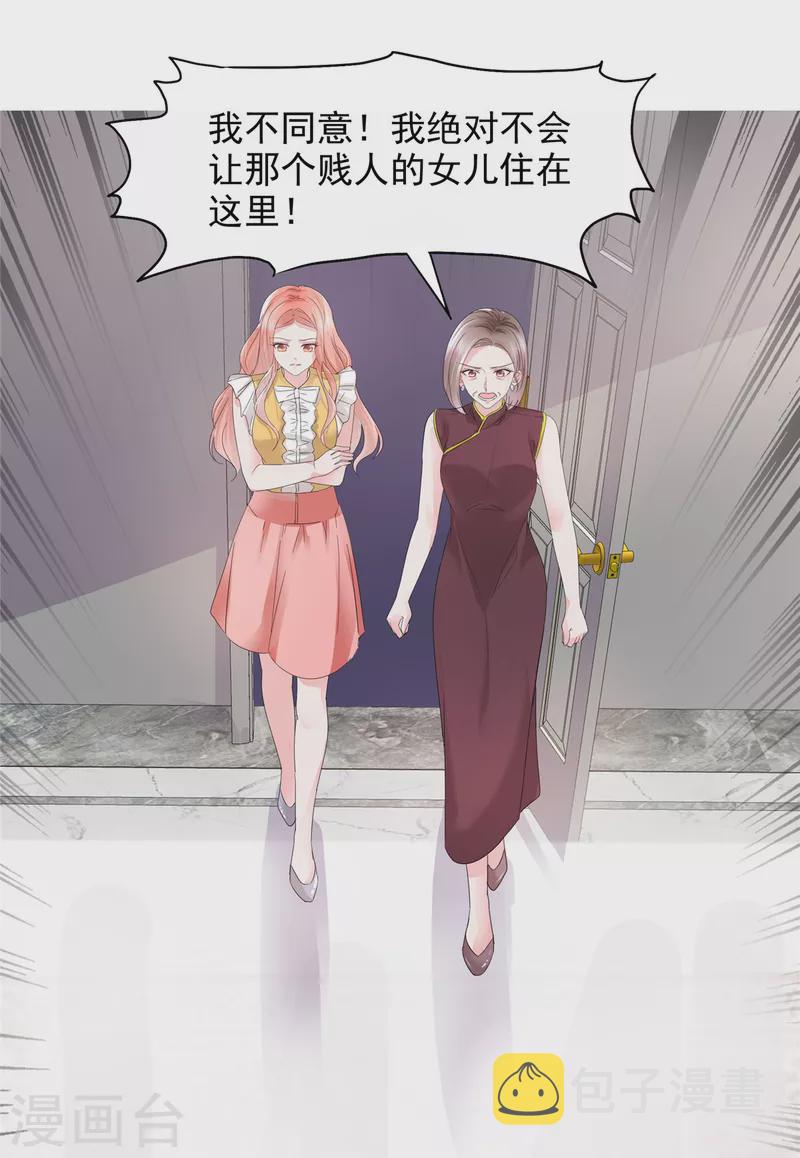 第3话 如此母女15