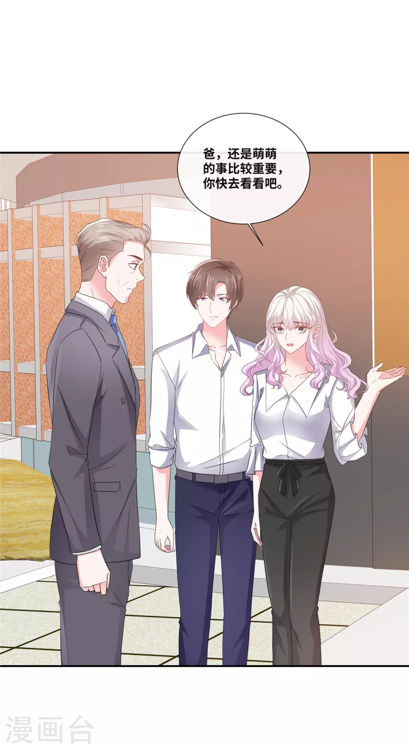 第47话 本性暴露29