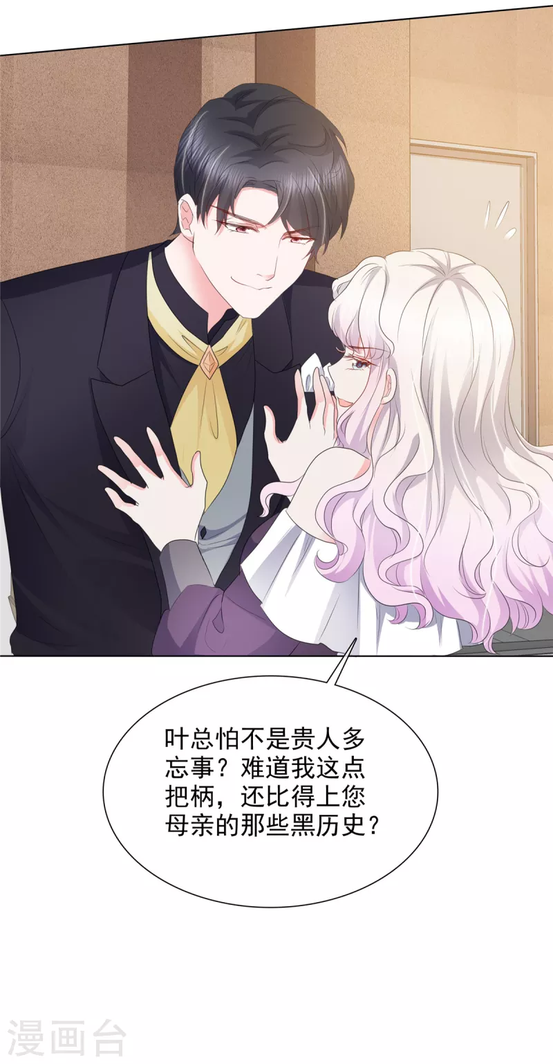 第14话 强势壁咚19