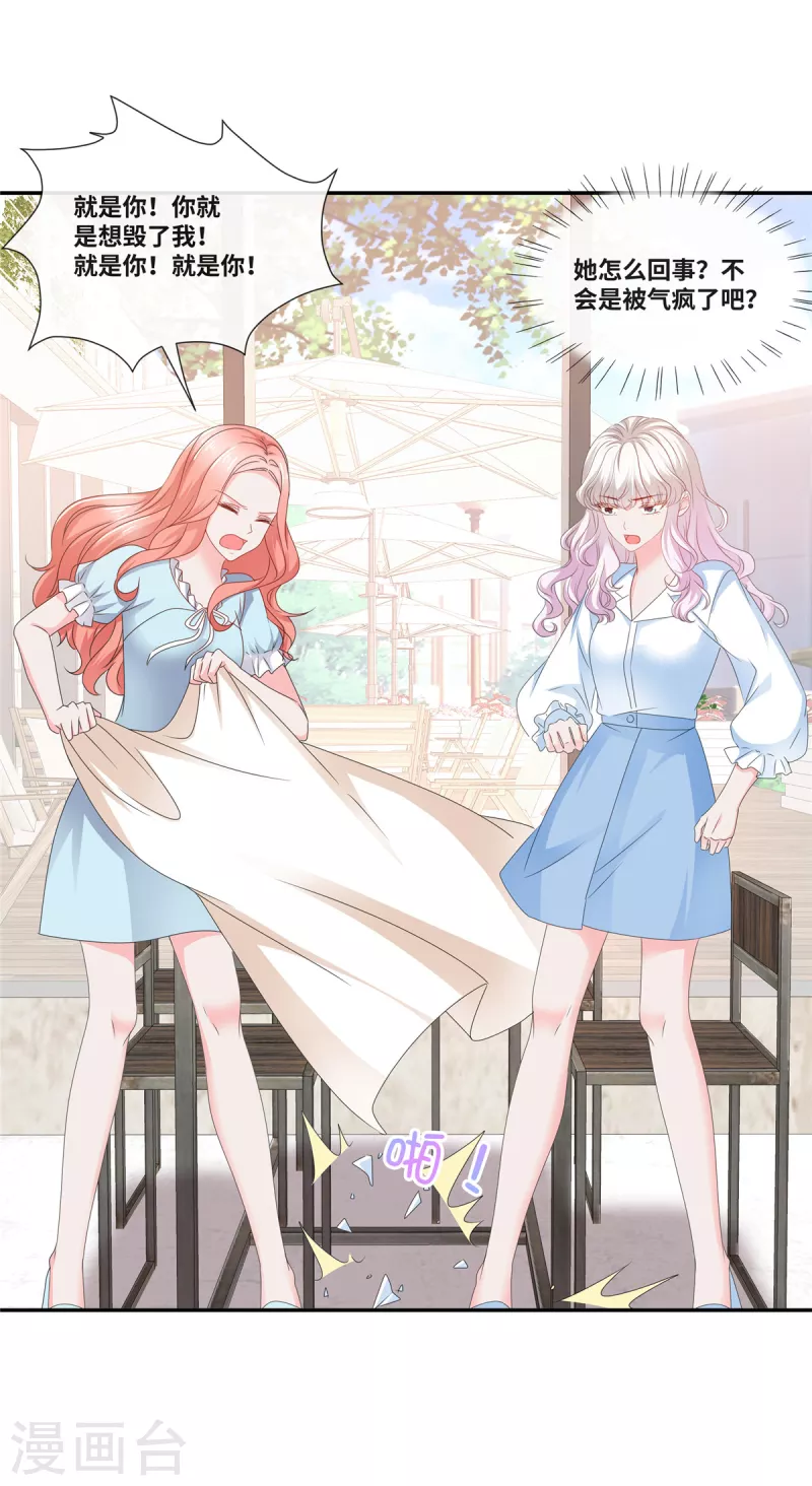 第73话 我的未婚妻我来照顾10