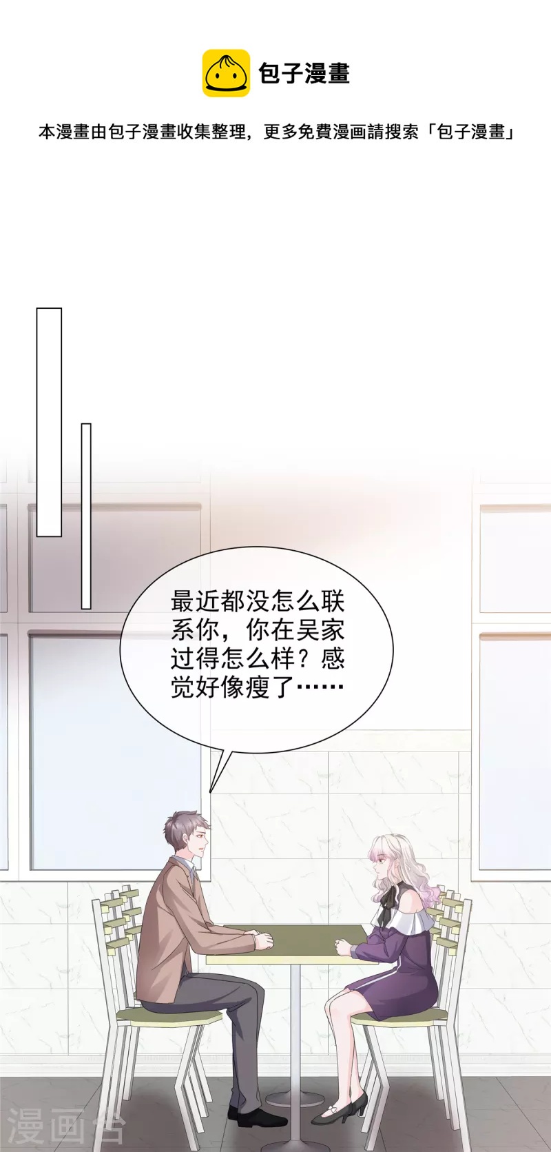 第9话 下一步计划11