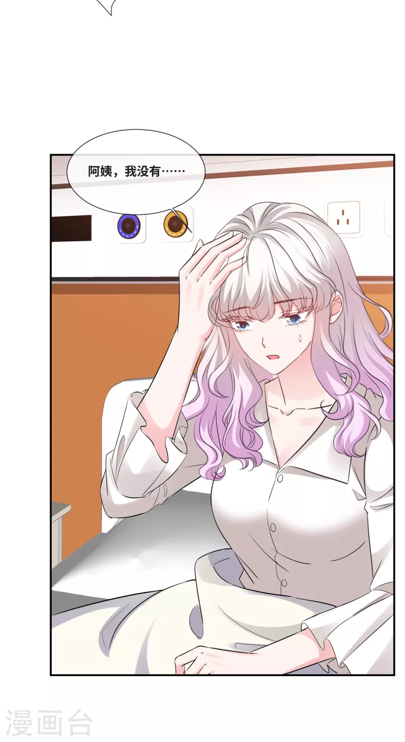 第40话 这下你满意了？16