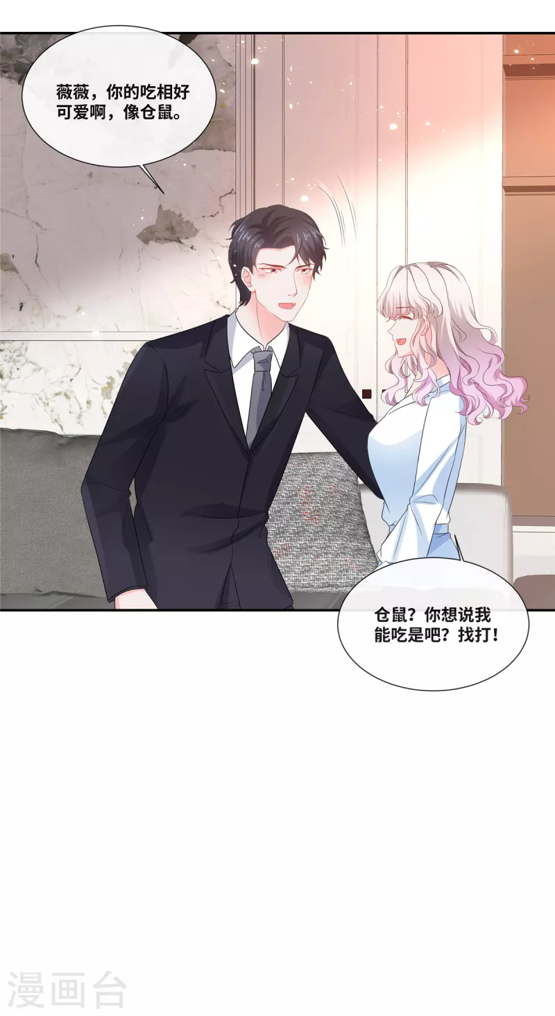 第74话 不知不觉的信任12