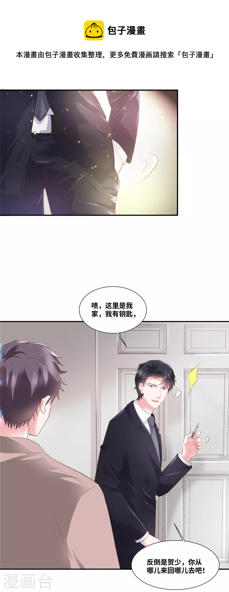 第51话 都是演技派12