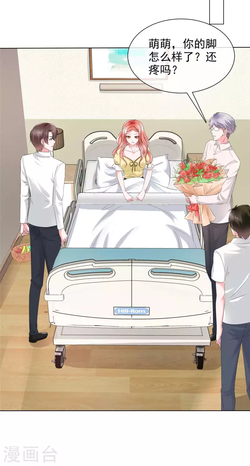 第18话 这就急了？8