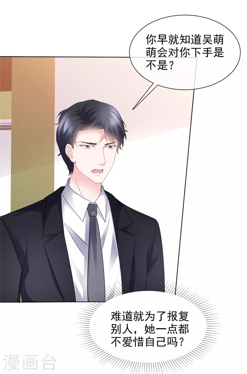 第39话 莫名其妙的男人15
