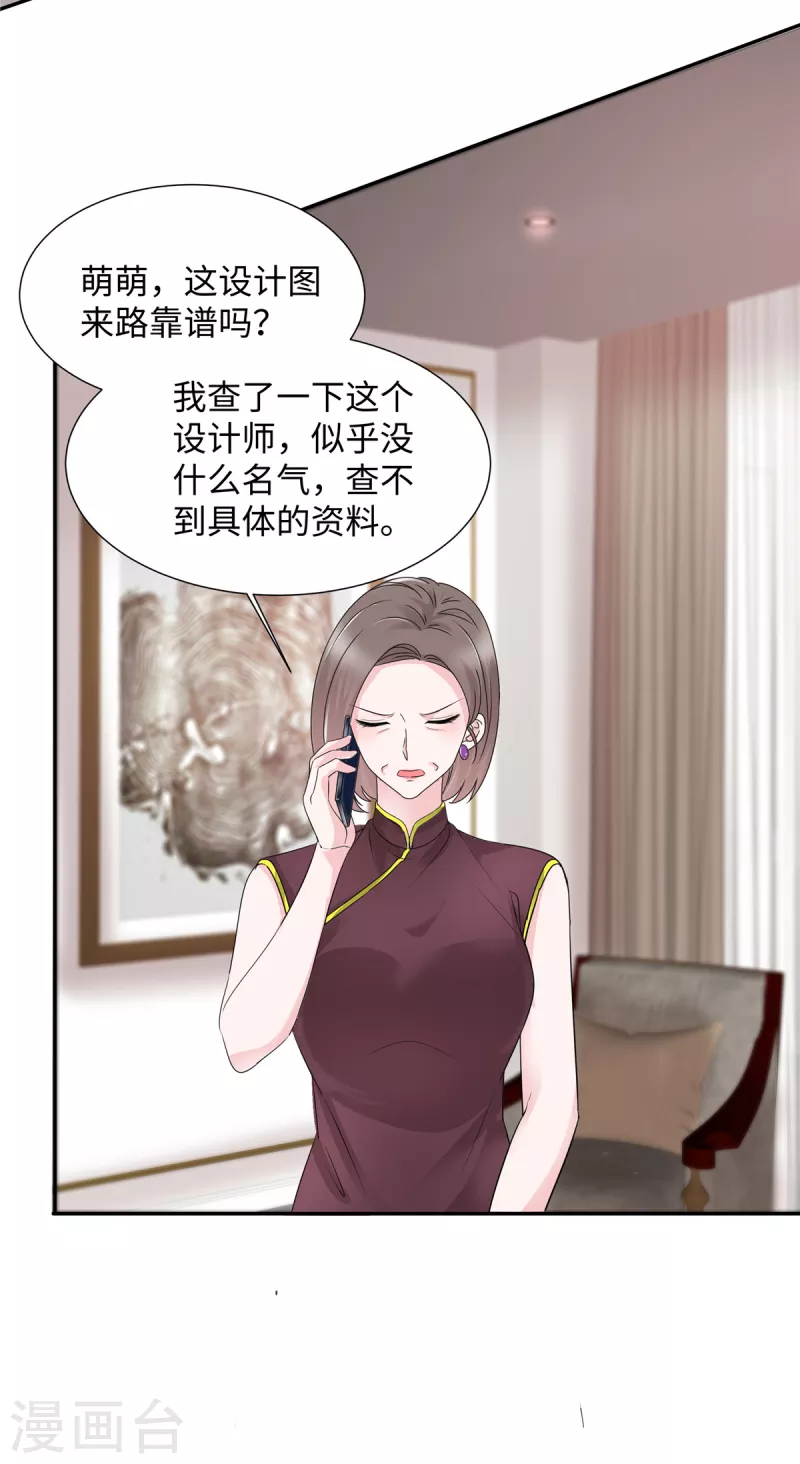 第28话 又动歪脑筋20