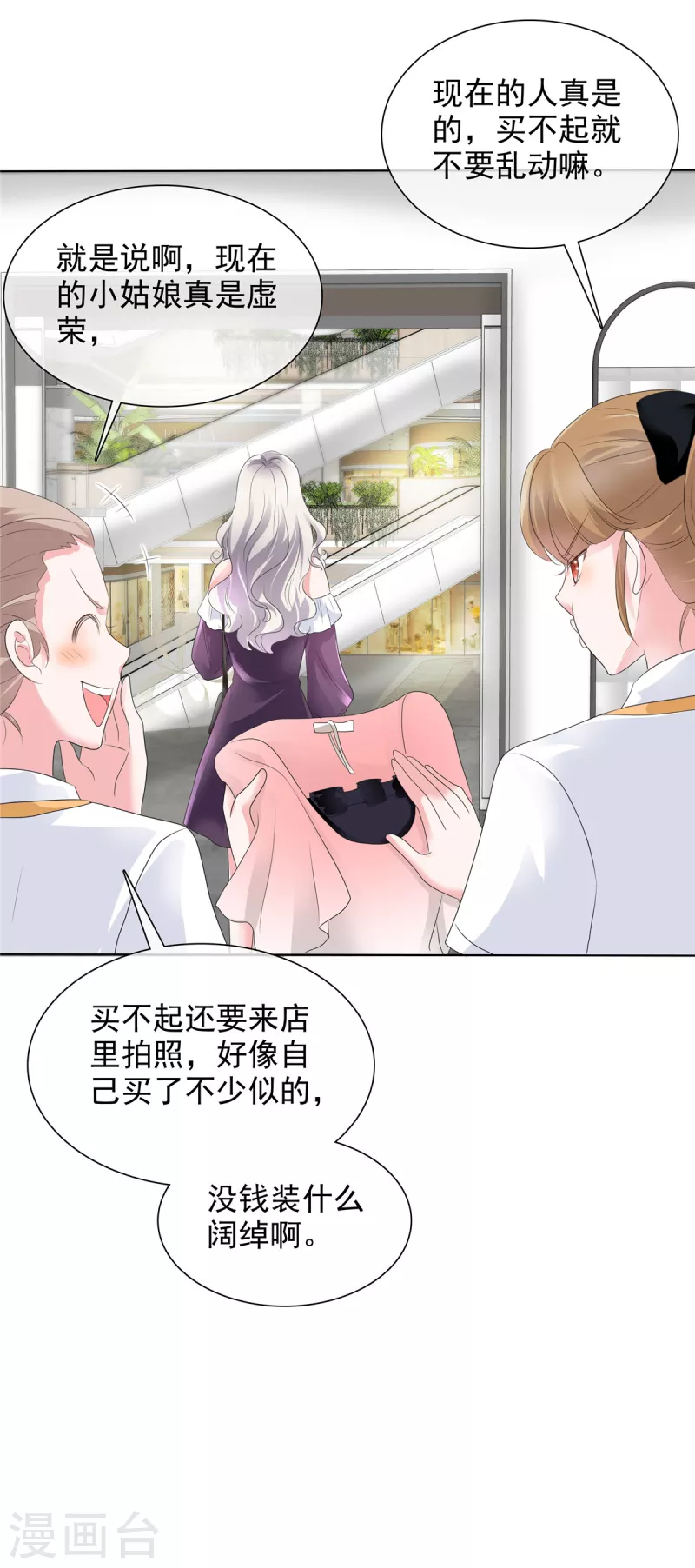 第16话 爲我出头的叶总6