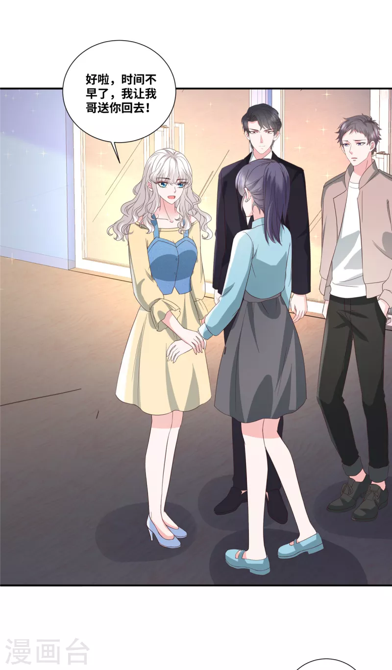 第57话 我需要补偿2