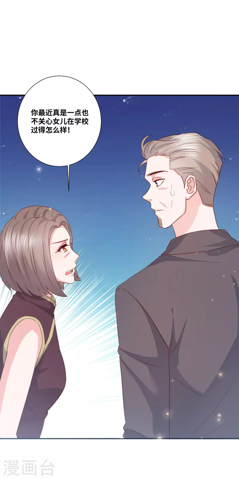 第47话 本性暴露25