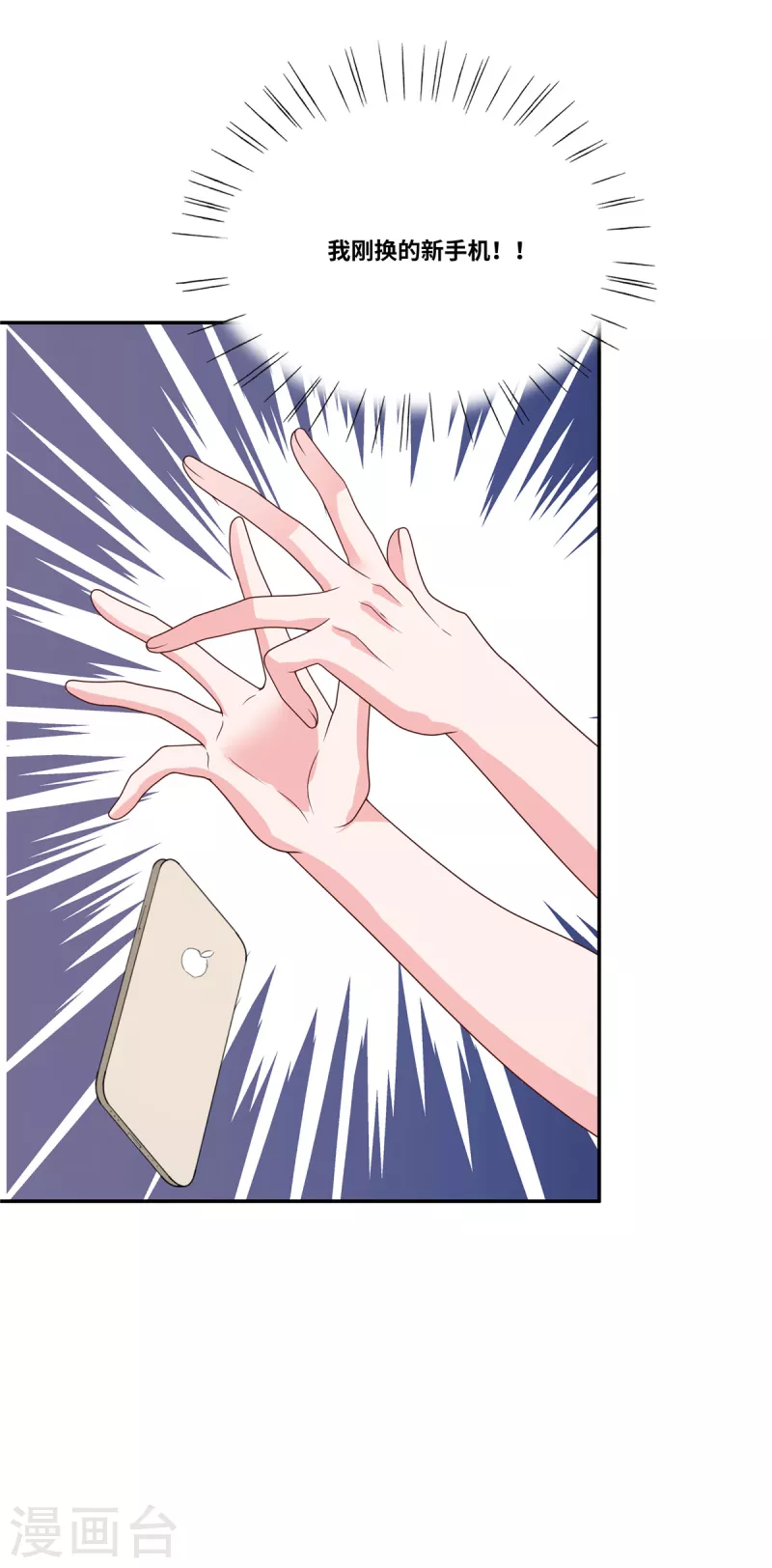 第56话 这就是恋爱中的男人吗？9
