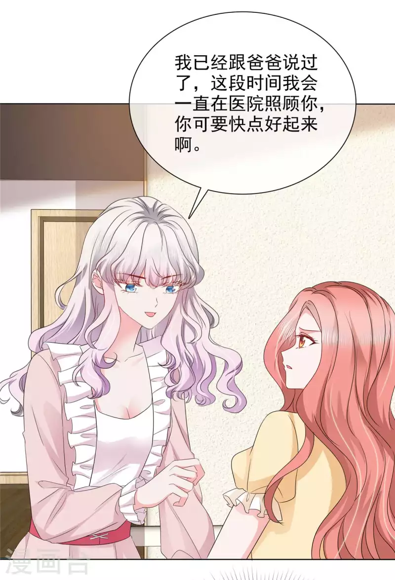 第18话 这就急了？18