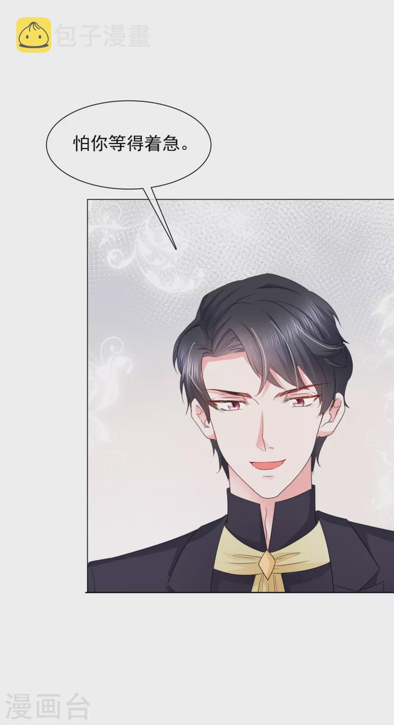 第21话 吴家不再平静17