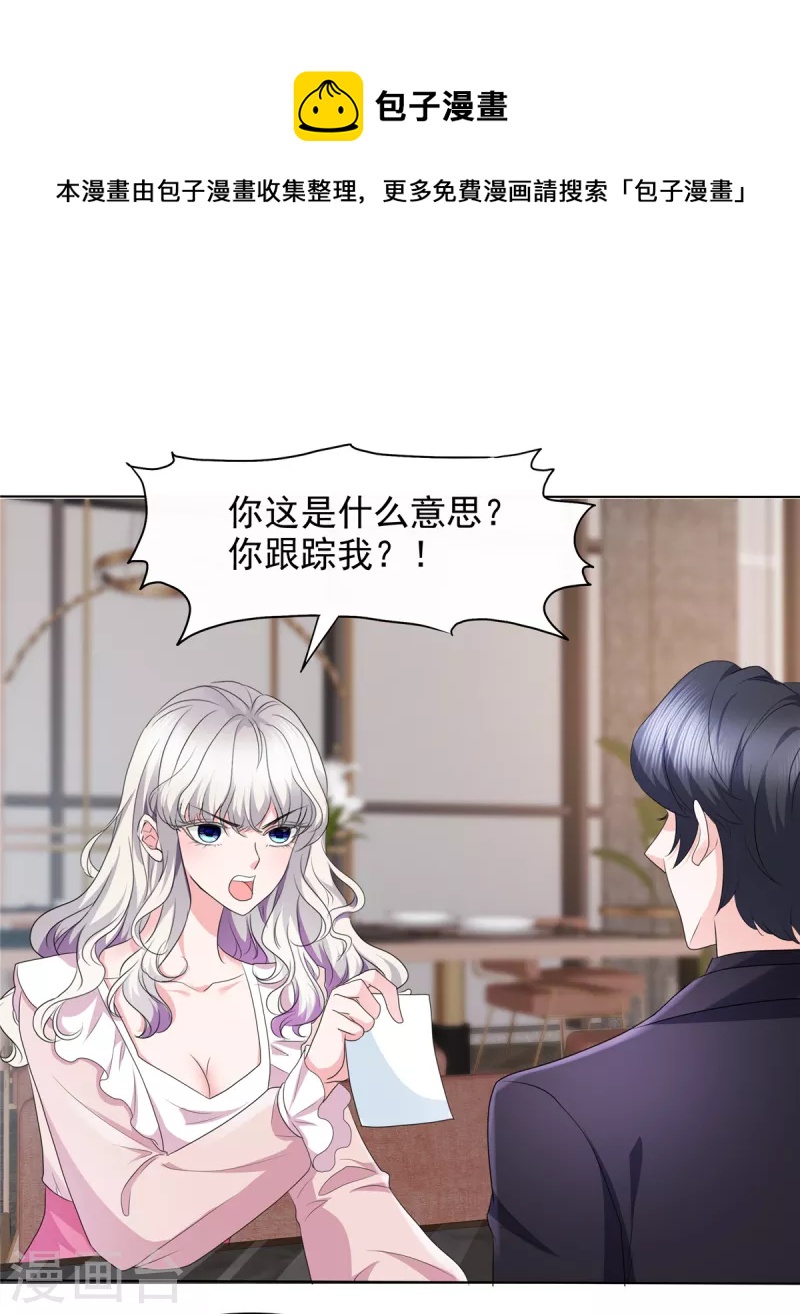 第19话 装模作样4