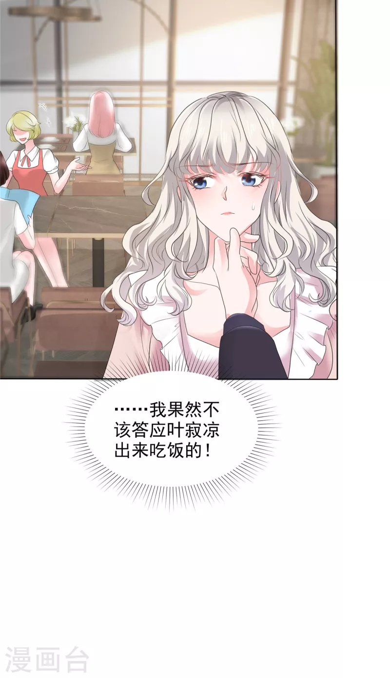 第19话 装模作样9