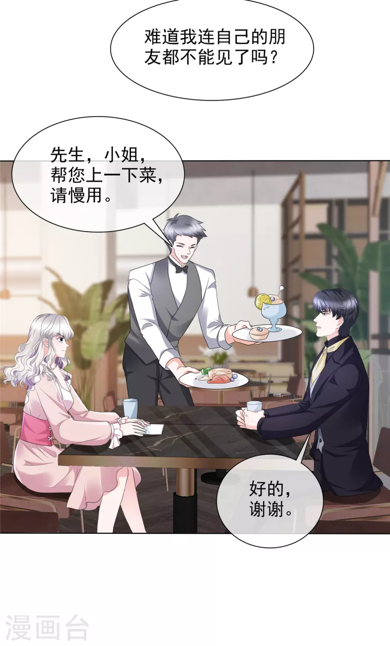 第19话 装模作样6