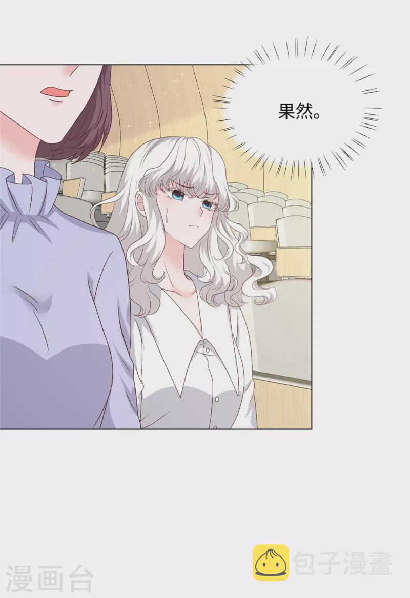 第45话 吴萌萌的检讨书25