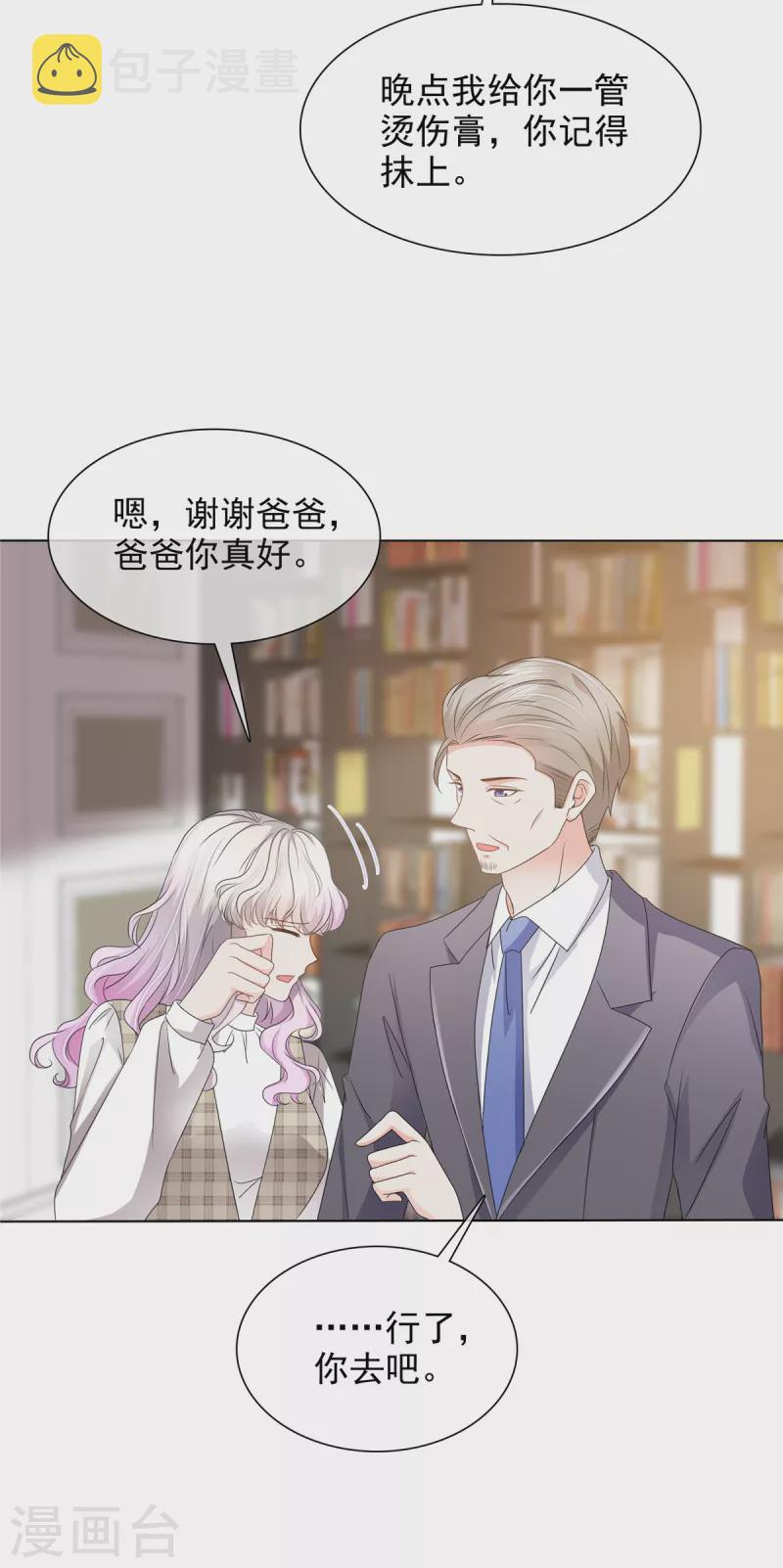 第5话 真是个好父亲15