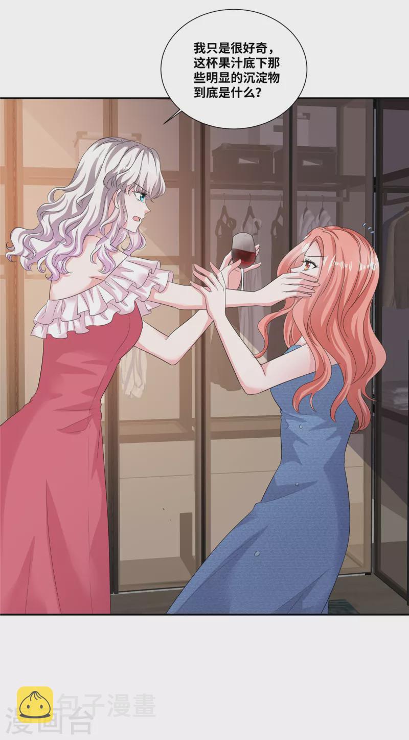 第65话 你来替我嚐嚐！13