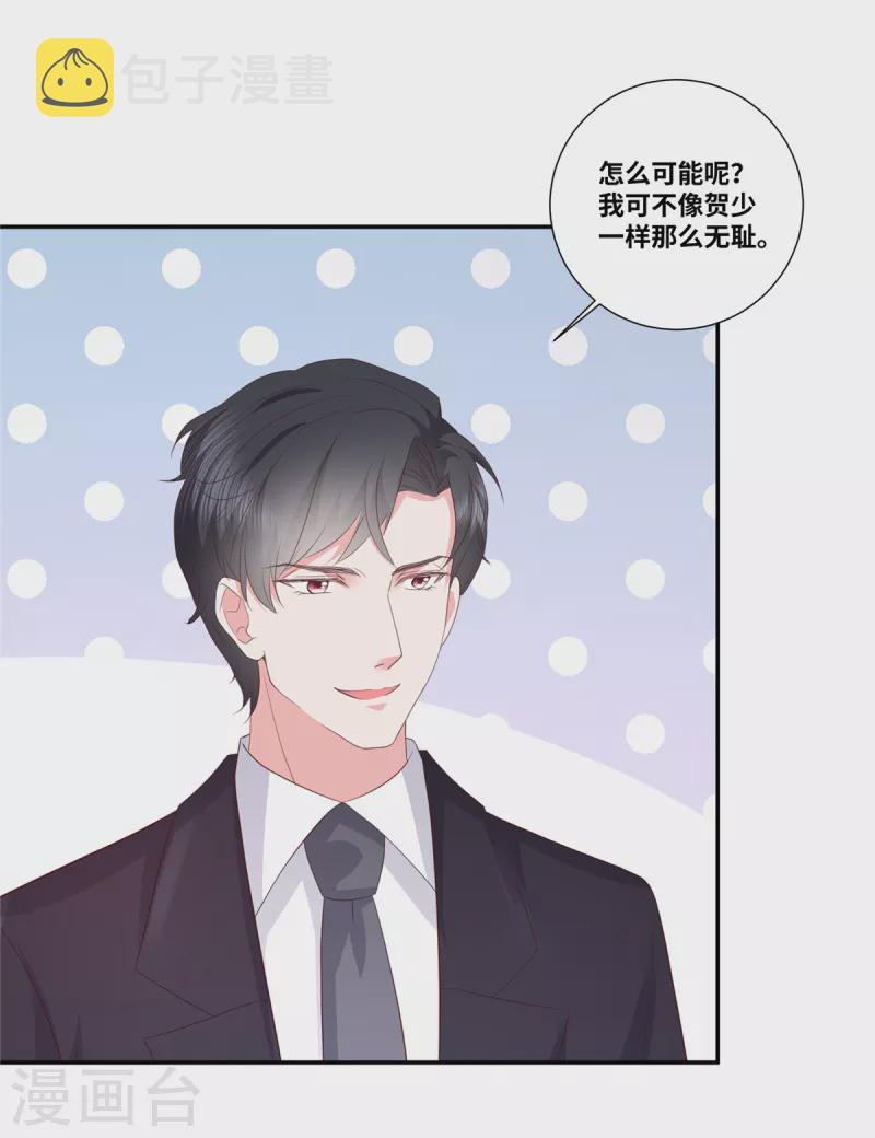 第53话 把我拿下不就好了5