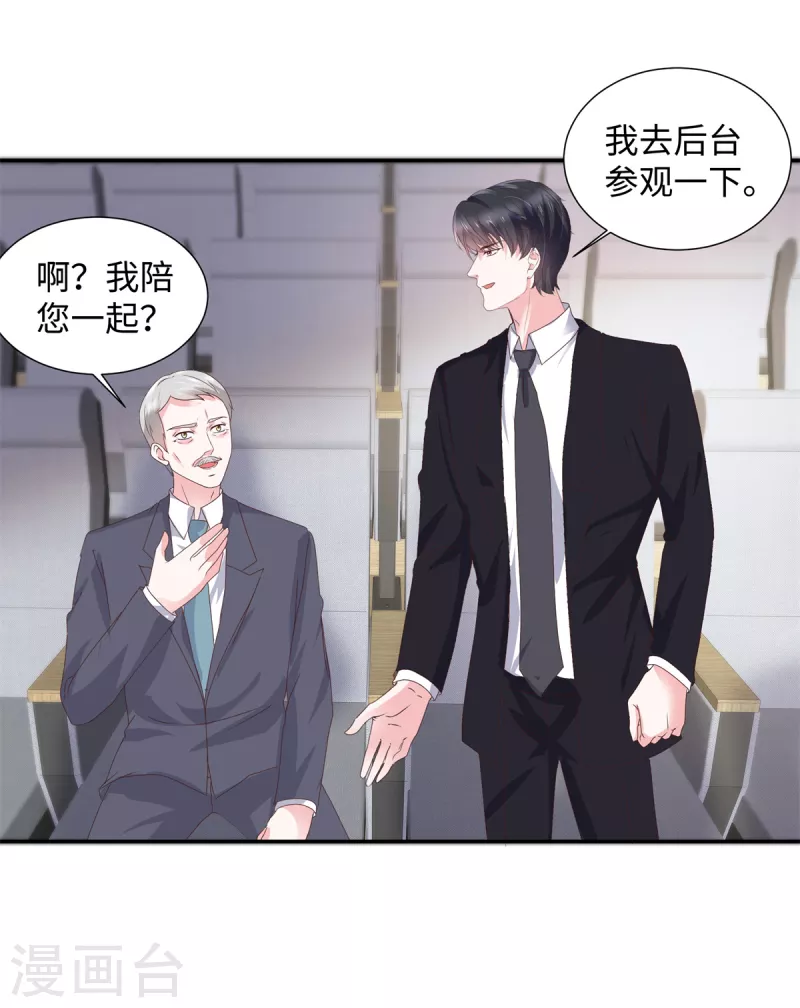 第37话 诬陷我的未婚妻？14