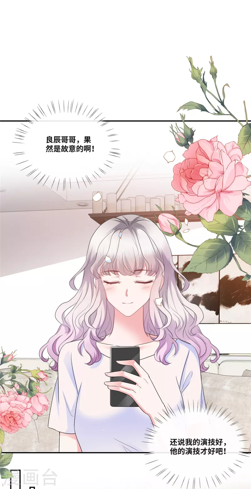 第51话 都是演技派17