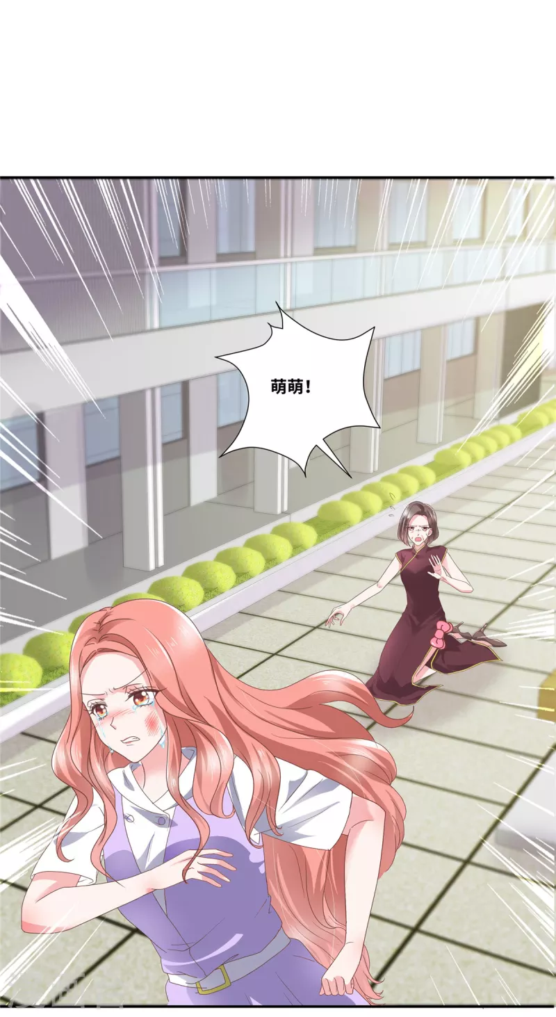 第48话 幸运的女人11