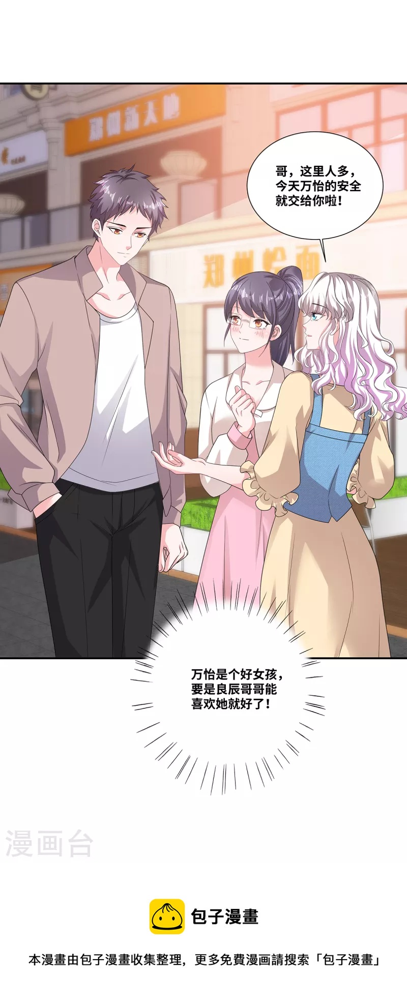 第55话 自私的父亲23