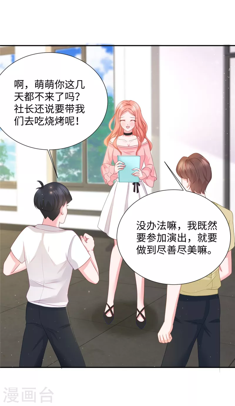 第27话 天赋异禀6