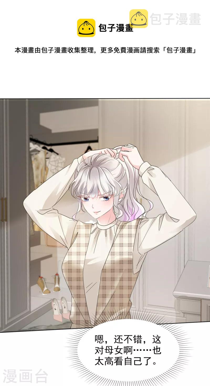 第5话 真是个好父亲25