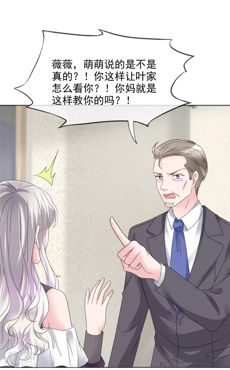 第15话 爸爸的虚情假意14