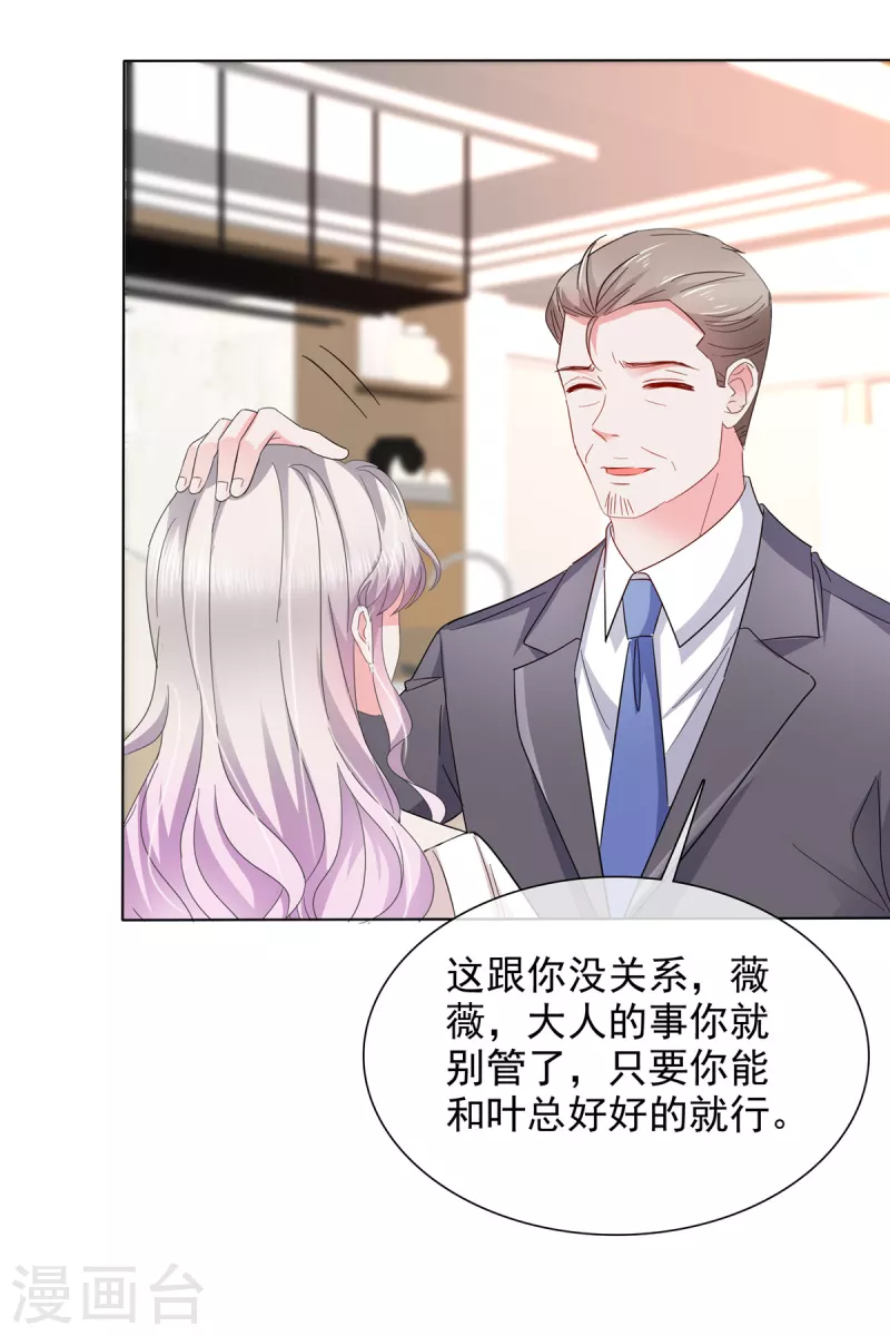 第24话 复仇焰火在燃烧17