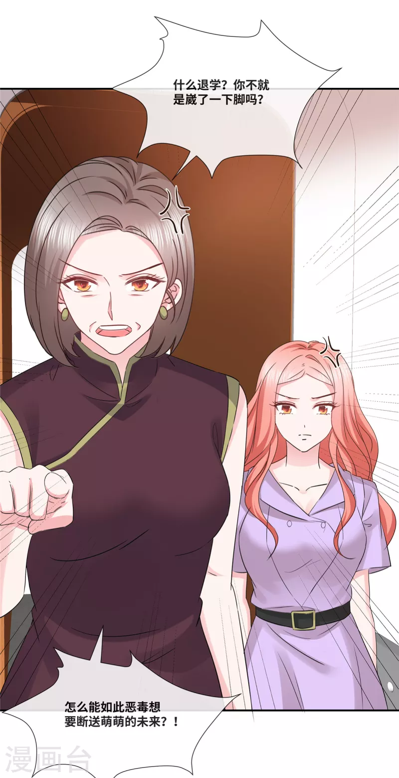 第40话 这下你满意了？15