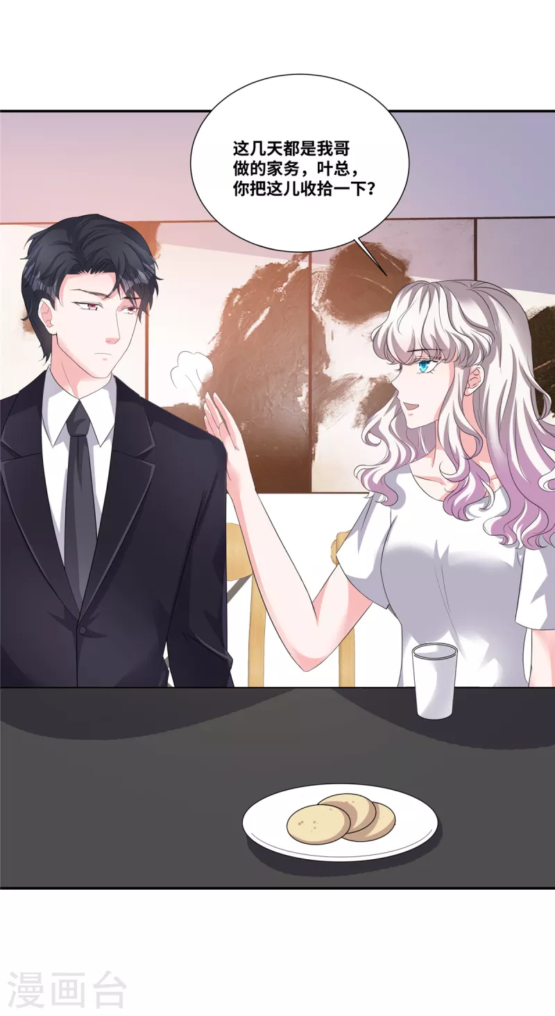 第53话 把我拿下不就好了6