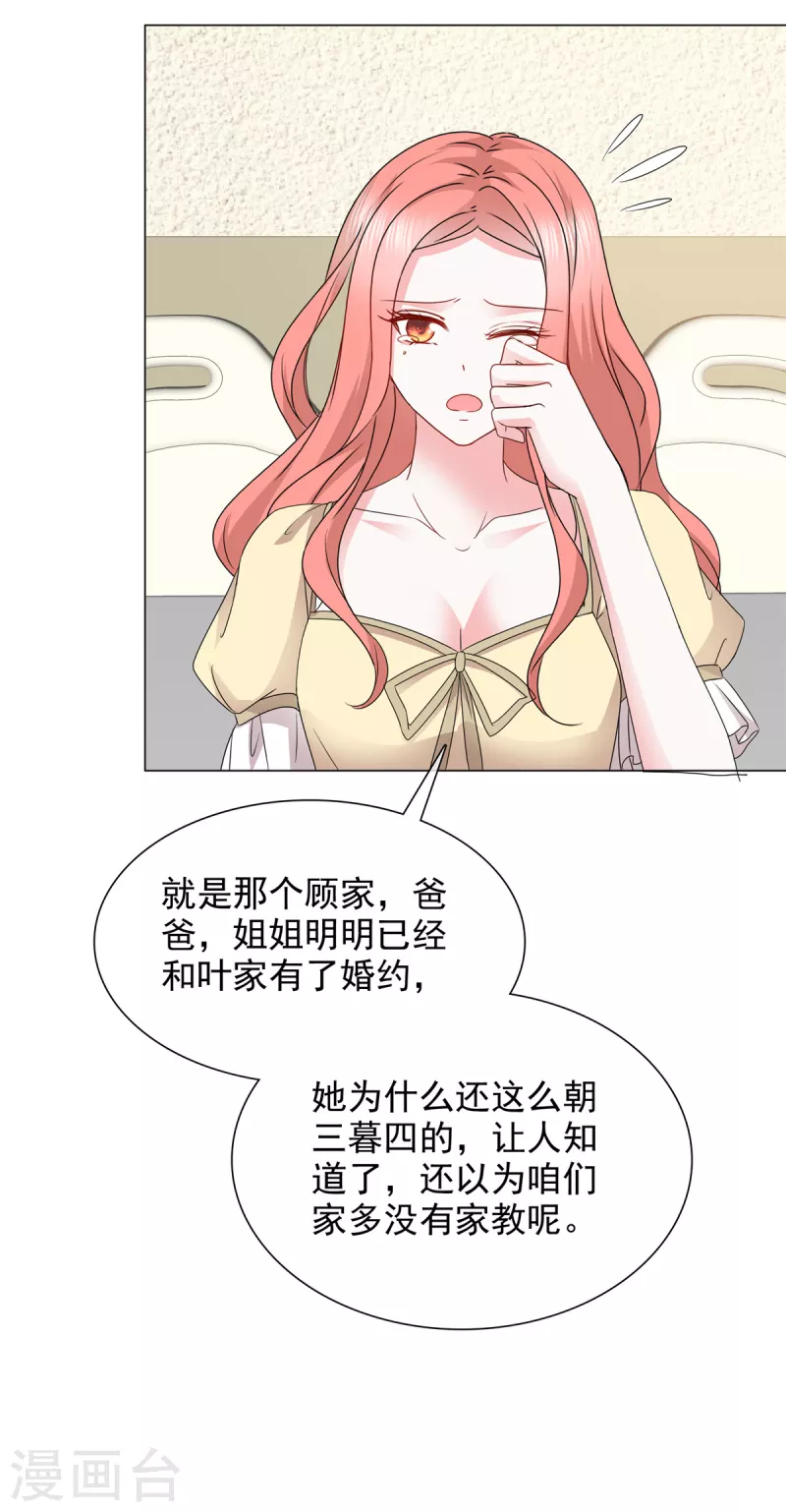 第15话 爸爸的虚情假意13