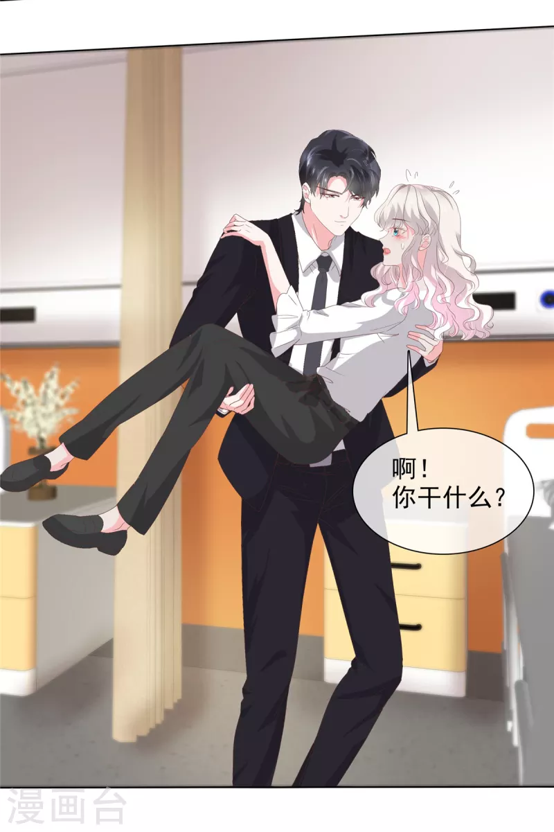 第41话 突然被抱走了？21