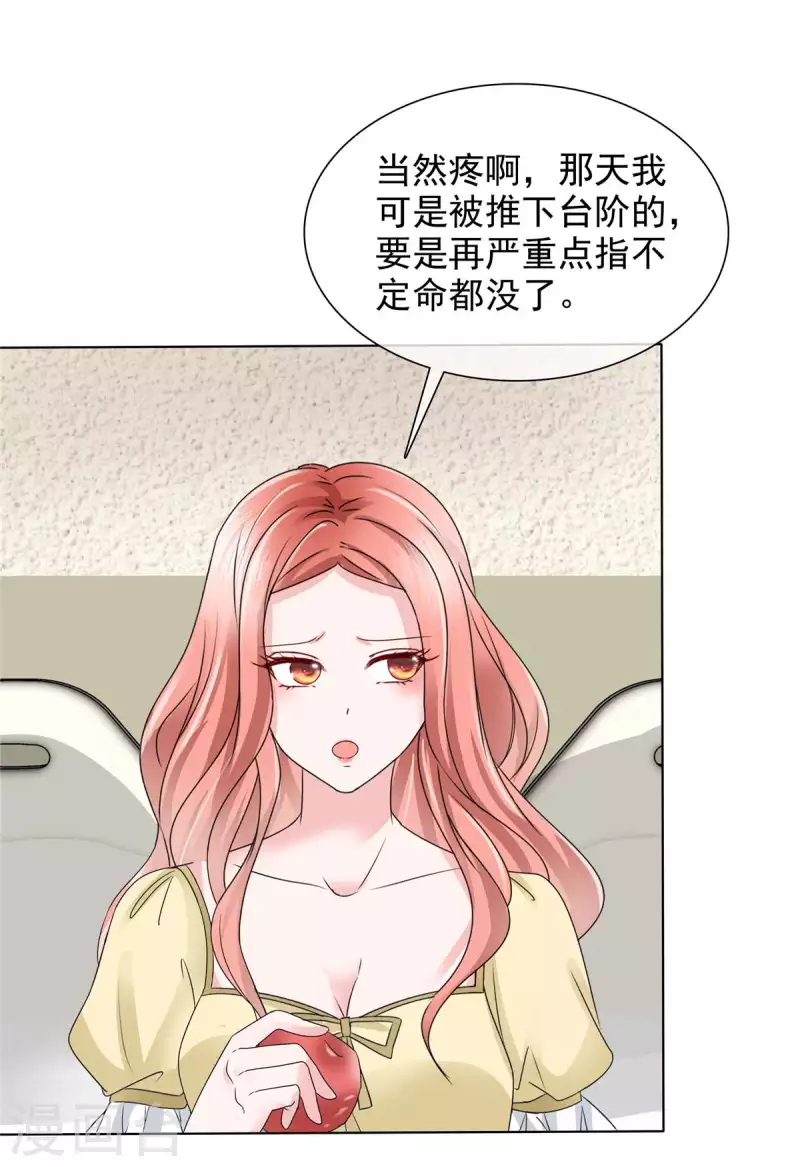 第18话 这就急了？9
