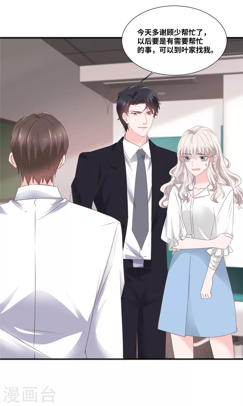 第74话 不知不觉的信任5